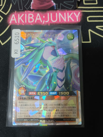 Cross Lostream Verdias Yugioh RD/CA01-JP035 Over Rush Rush Duel Konami JAPAN