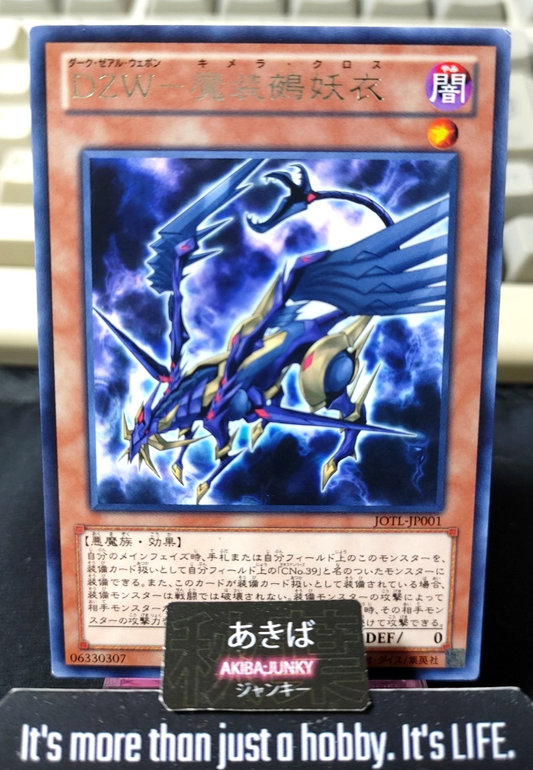 DZW - Chimera Clad Yugioh JOTL-JP001 Rare Konami OCG JAPAN