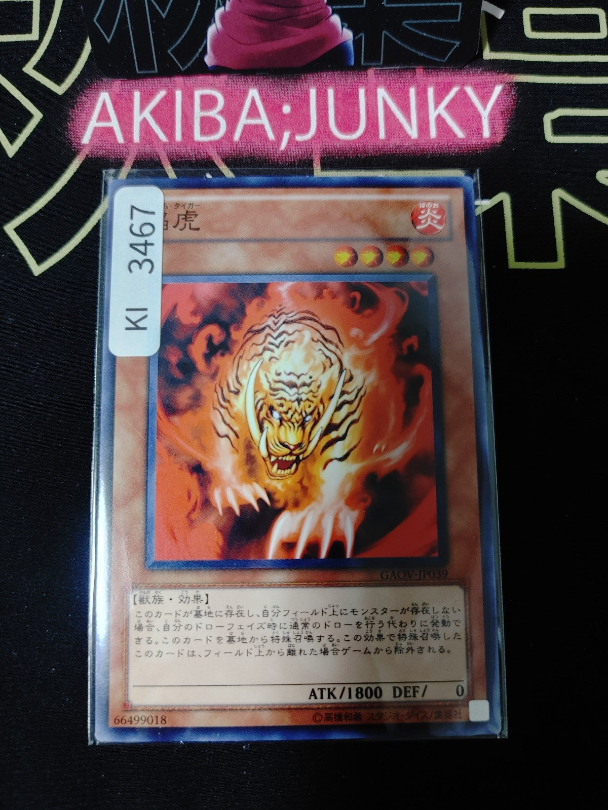 47429889