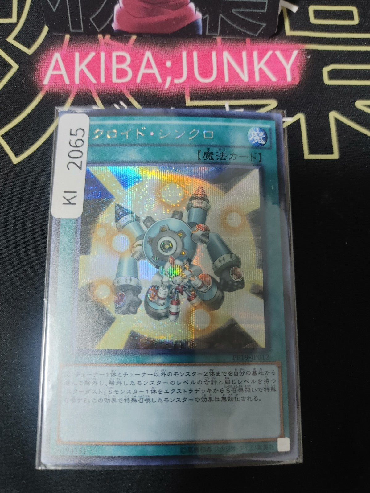 47429110