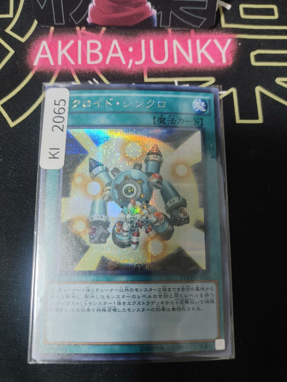 47429110