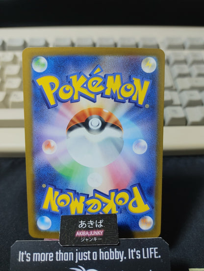 Pokemon Terapagos M2a 144/193 Card Japanese JAPAN