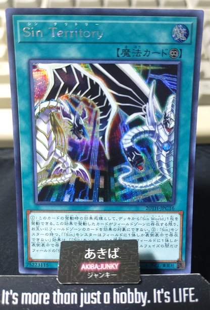 Malefic Territory Yugioh 20TH-JPC16 Secret Rare Yu-Gi-Oh Konami OCG JAPAN