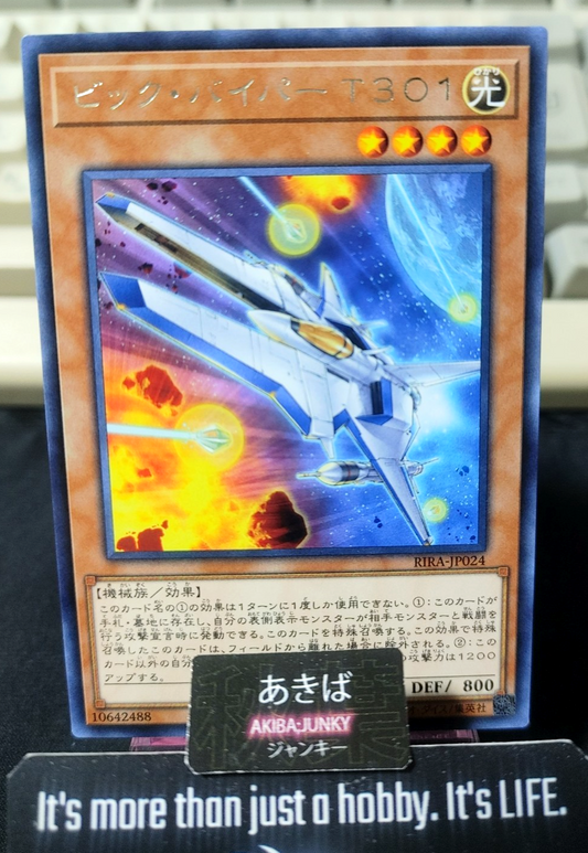 Vic Viper T30 Yugioh RIRA-JP024 Rare Konami OCG JAPAN