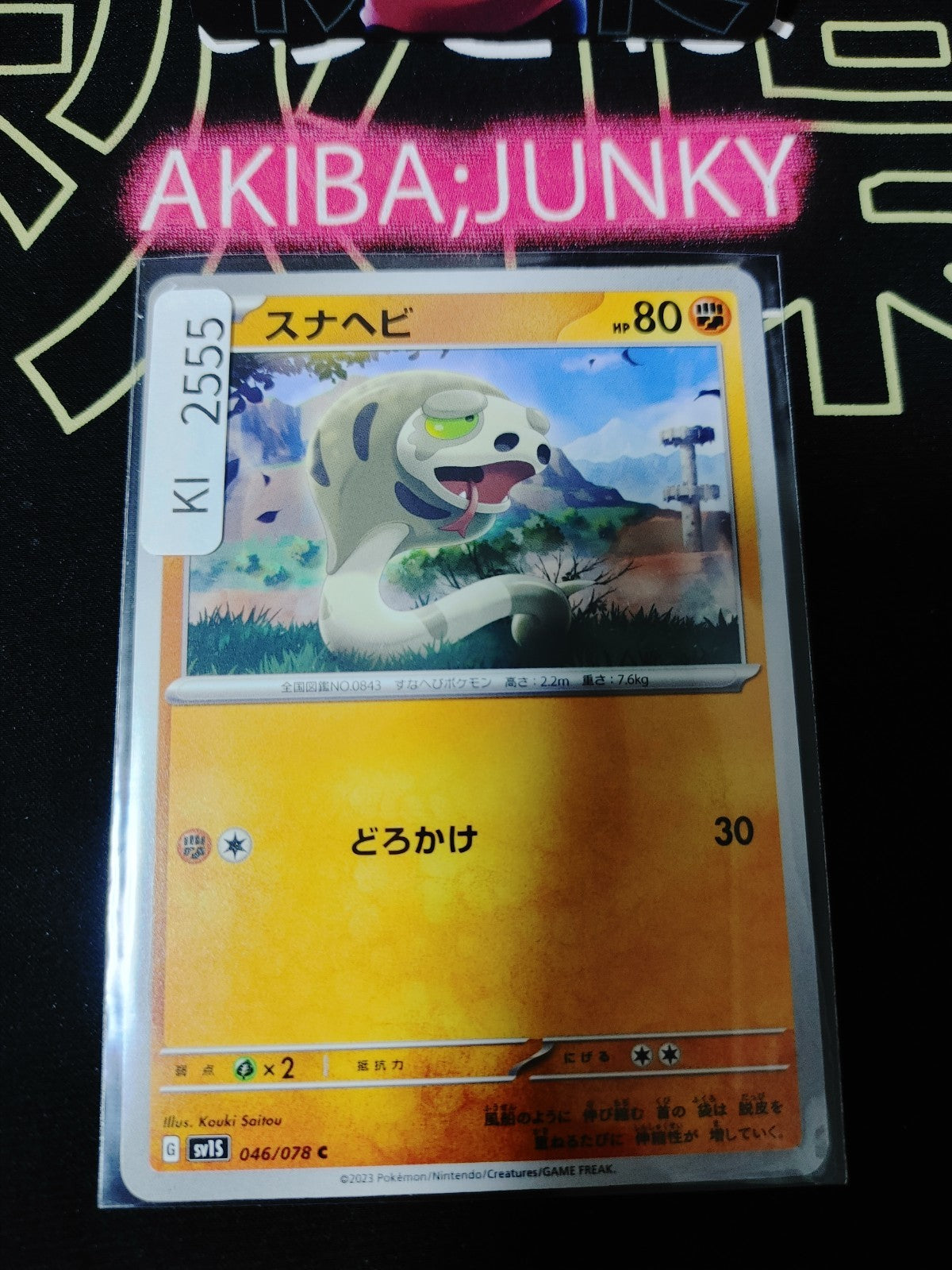 47424079