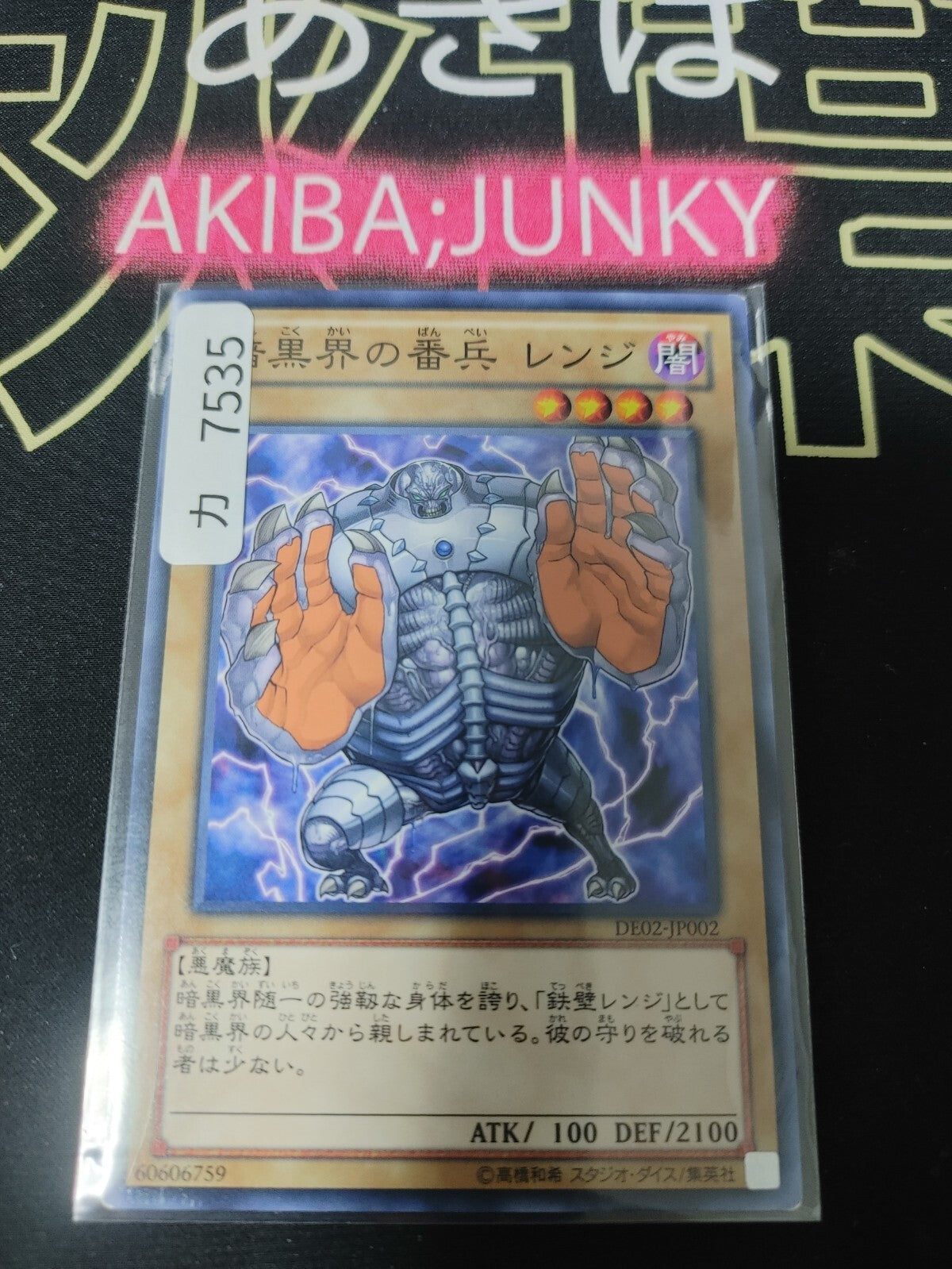 47427973
