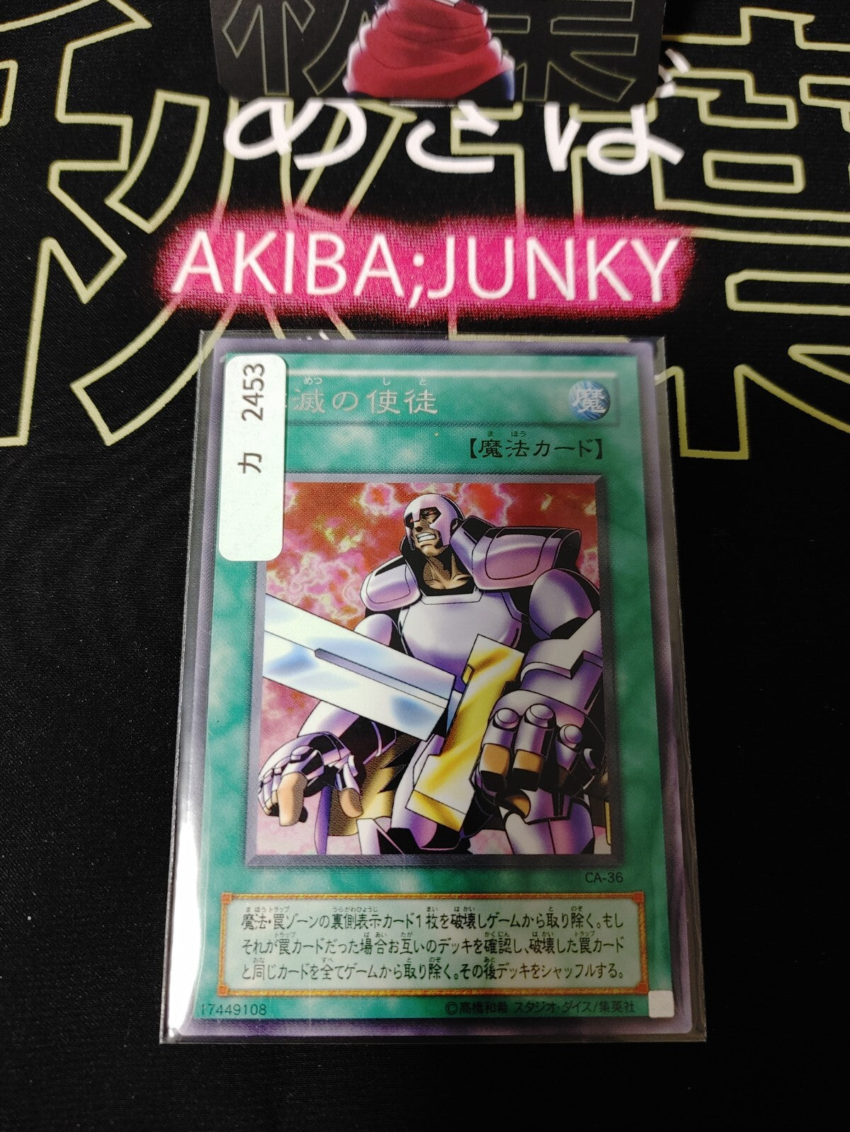 47428492