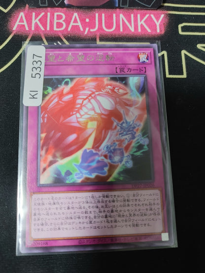 Exchange of the Heart Yugioh DP27-JP026 Rare Konami OCG JAPAN
