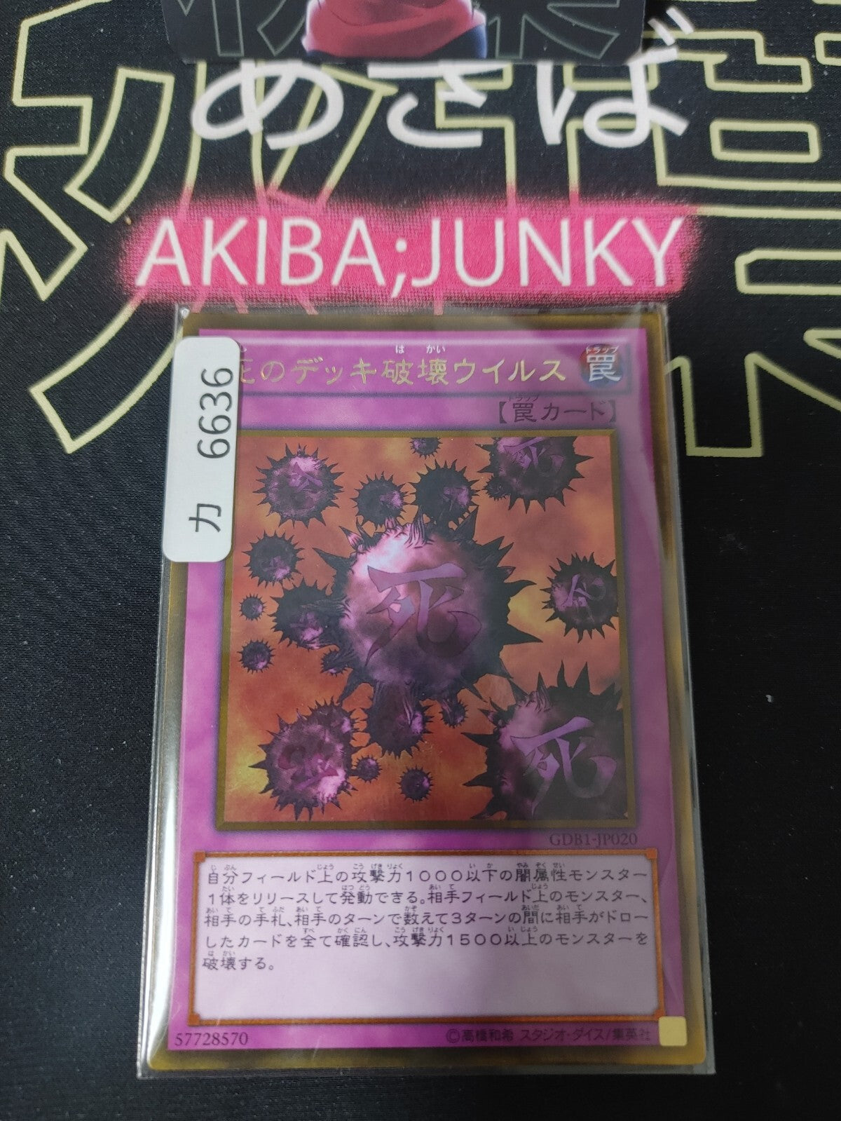 47432718