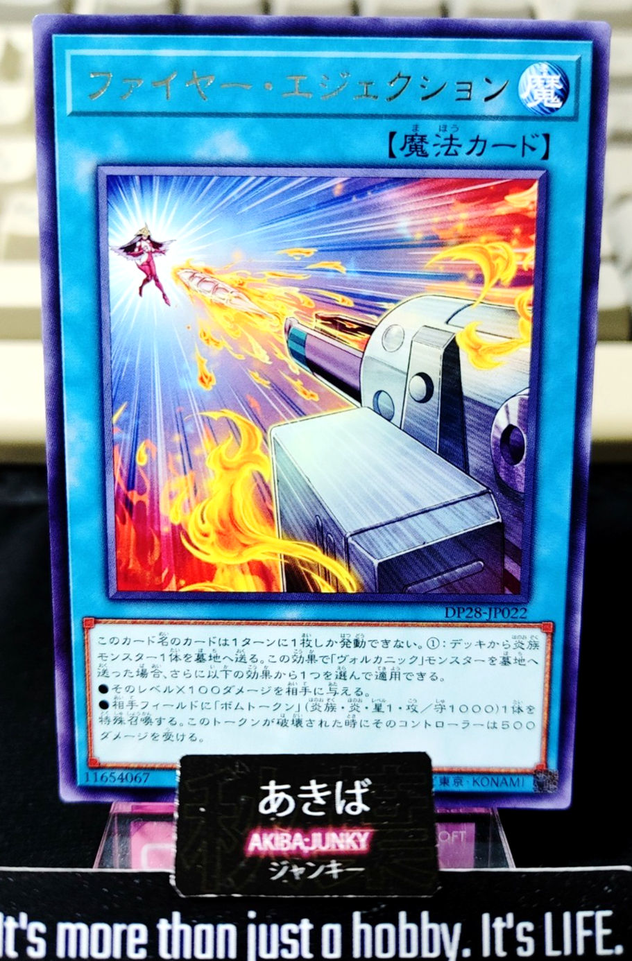 47424726