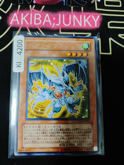 Debris Dragon Yugioh CRMS-JP002 Rare Konami OCG JAPAN