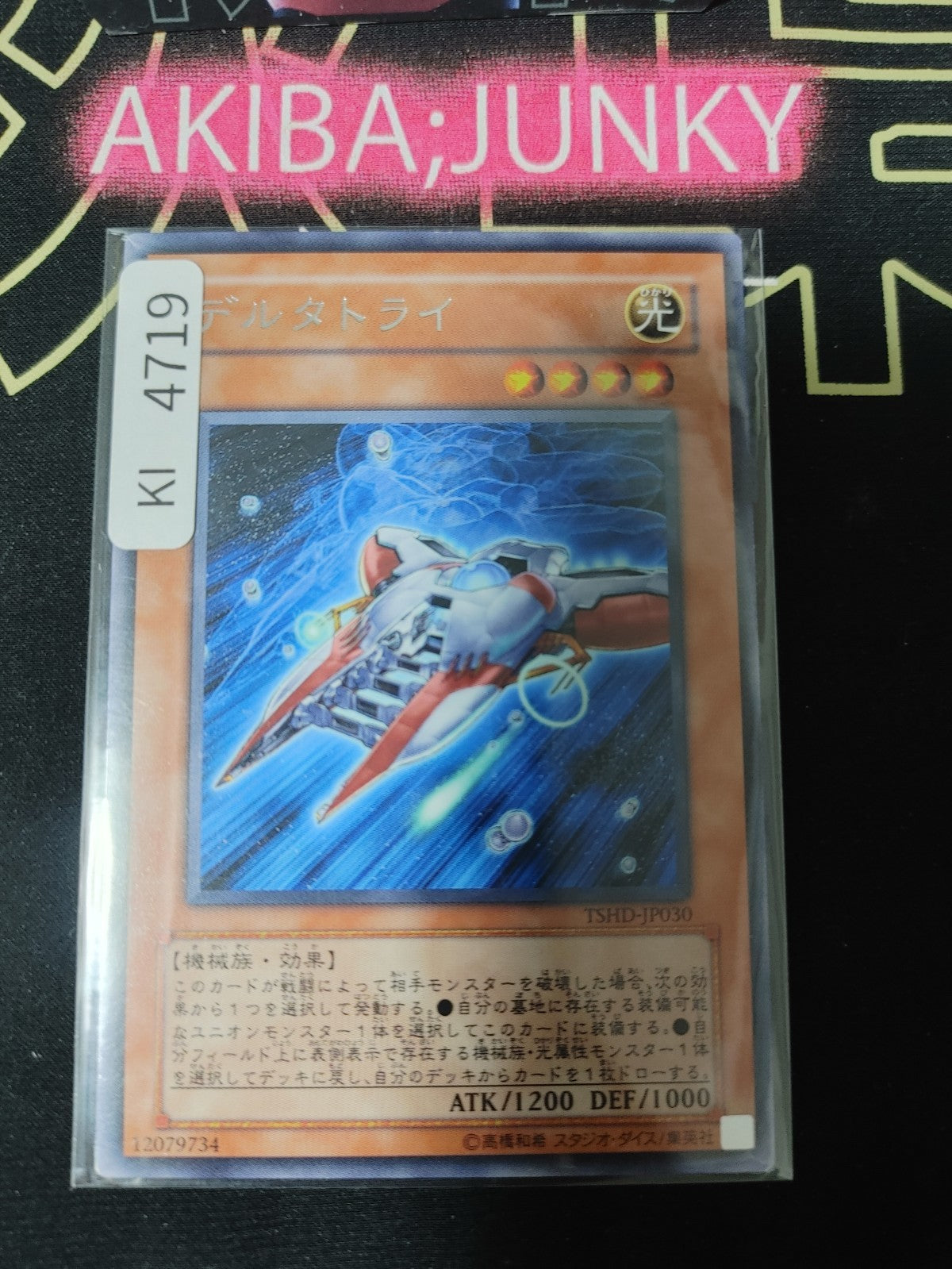 Delta Tri Yugioh TSHD-JP030 Rare Konami OCG JAPAN