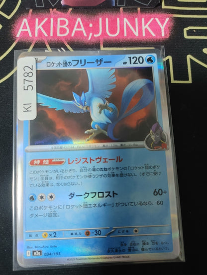 Pokemon Team Rocket's Articuno M2a 034/193 Card Japanese JAPAN