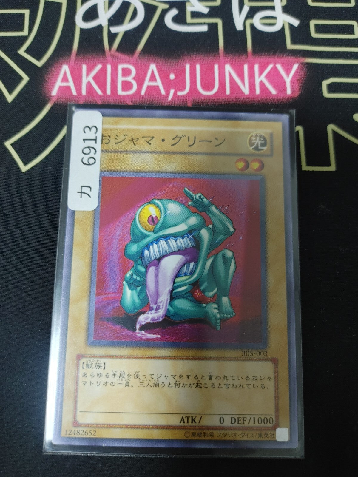 47433253