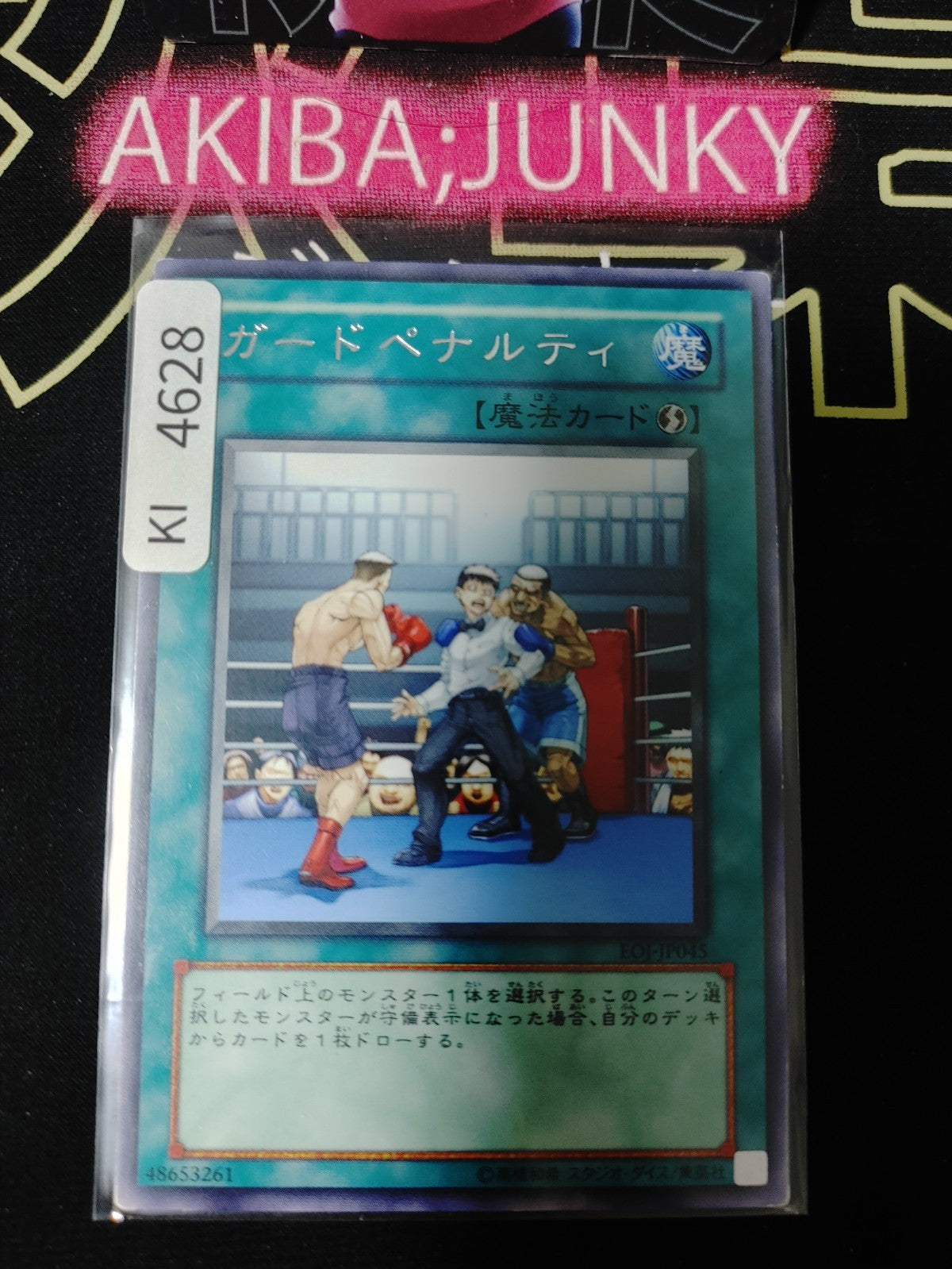 Guard Penalty Yugioh EOJ-JP045 Rare Konami OCG JAPAN