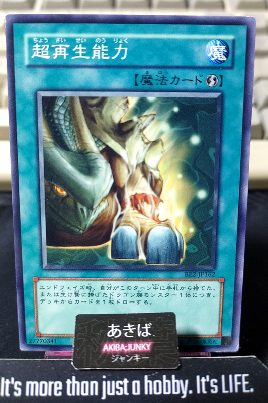 Super Rejuvenation Yugioh BE2-JP162 Konami OCG JAPAN