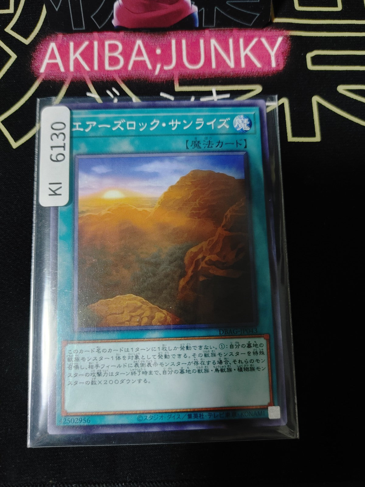 Ayers Rock Sunrise Yugioh DBAG-JP043 Konami OCG JAPAN