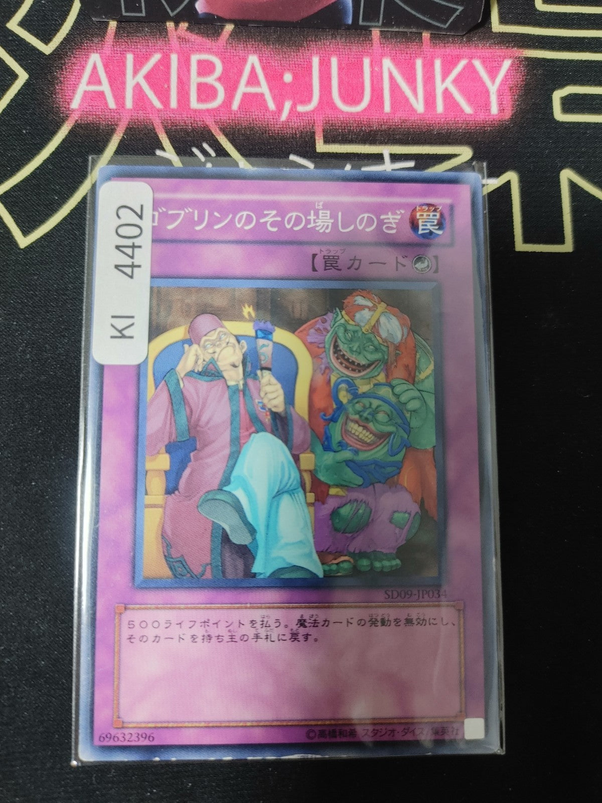 Goblin Out of the Frying Pan Yugioh SD09-JP034 Konami OCG JAPAN