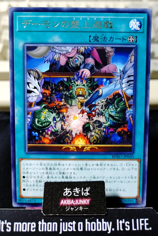 Archfiend's Strategy Game Yugioh BPRO-JP060 Rare Konami OCG JAPAN