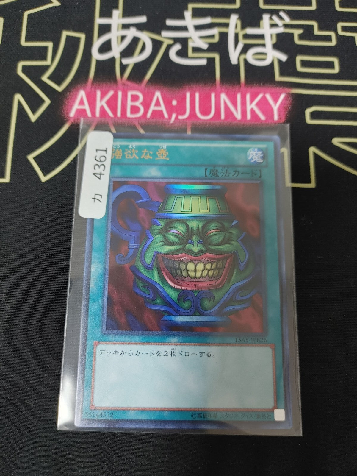 47436191
