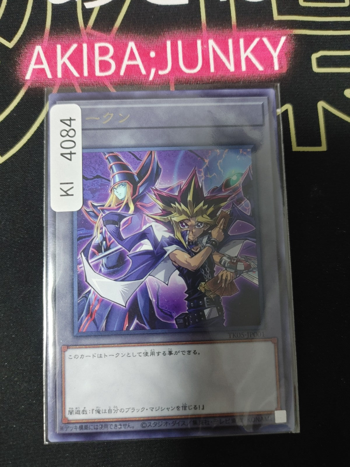Token Yami Yugi Dark Magician Yugioh TK05-JP001 Rare Konami OCG Japan