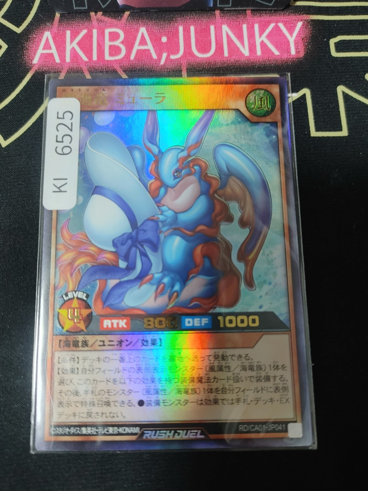 Lostream Myura Yugioh RD/CA01-JP041 Ultra Rare Rush Duel Konami JAPAN