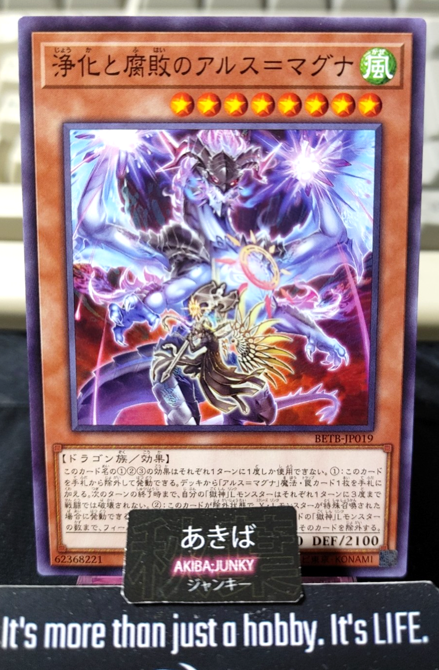 Ars Magna of Purification and Corruption Yugioh BETB-JP019 Konami OCG JAPAN