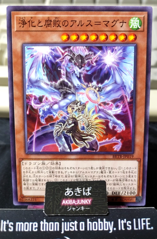Ars Magna of Purification and Corruption Yugioh BETB-JP019 Konami OCG JAPAN