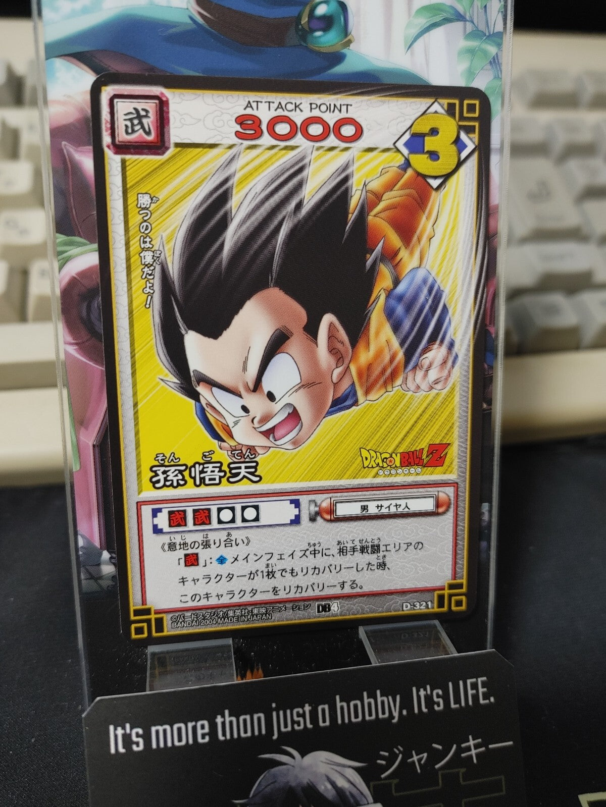 47434857