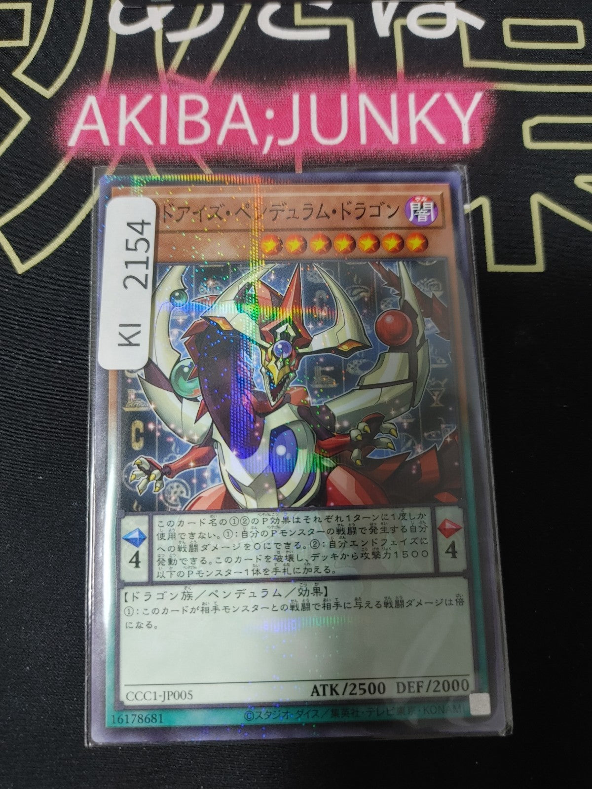 47431947