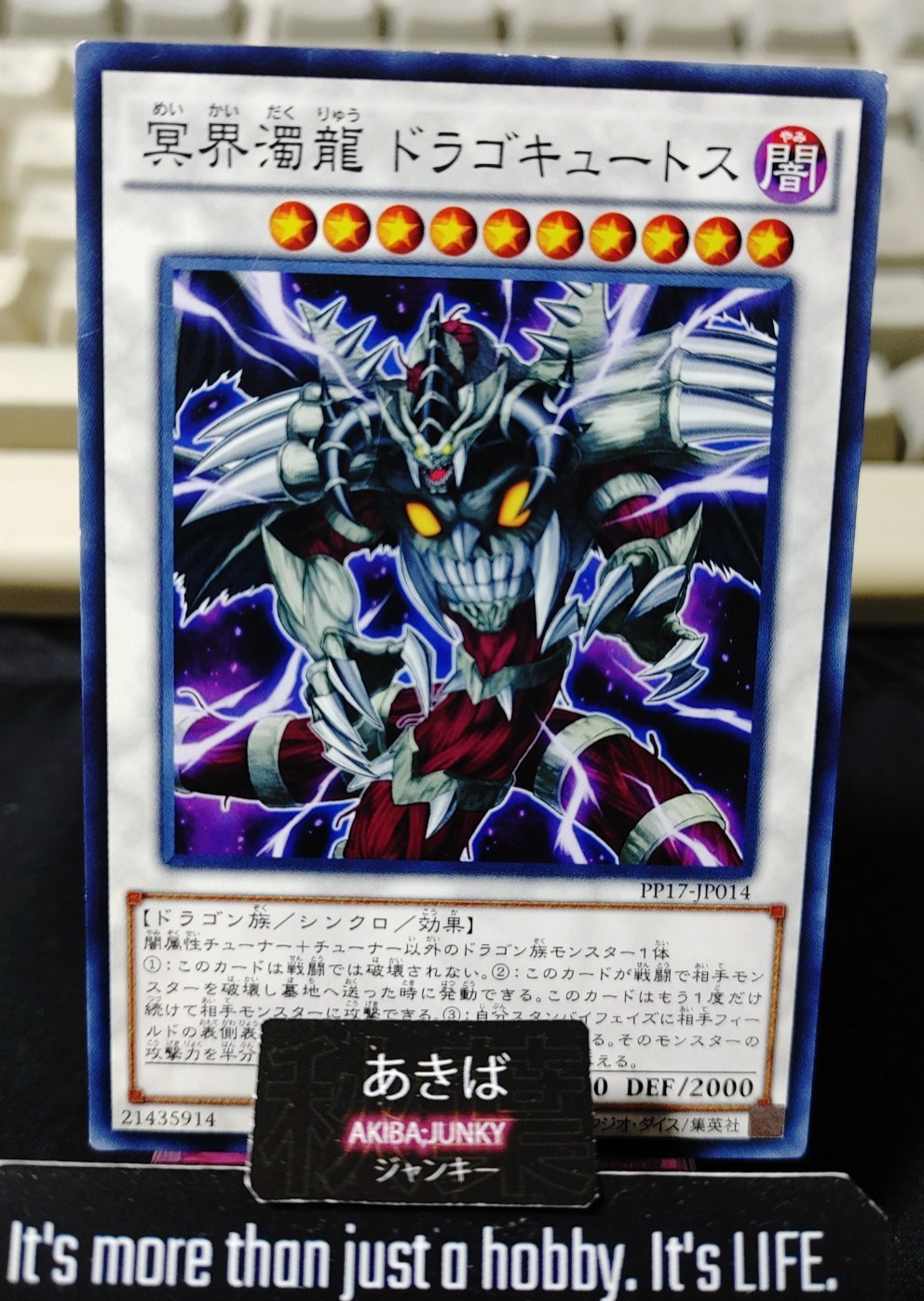 Dragocytos Corrupted Nethersoul Dragon Yugioh PP17-JP014 Konami OCG JAPAN