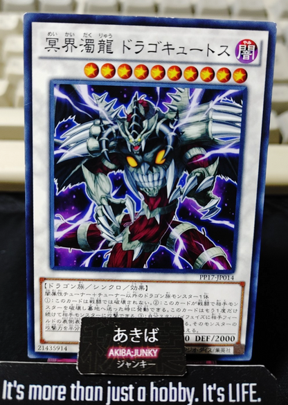 Dragocytos Corrupted Nethersoul Dragon Yugioh PP17-JP014 Konami OCG JAPAN