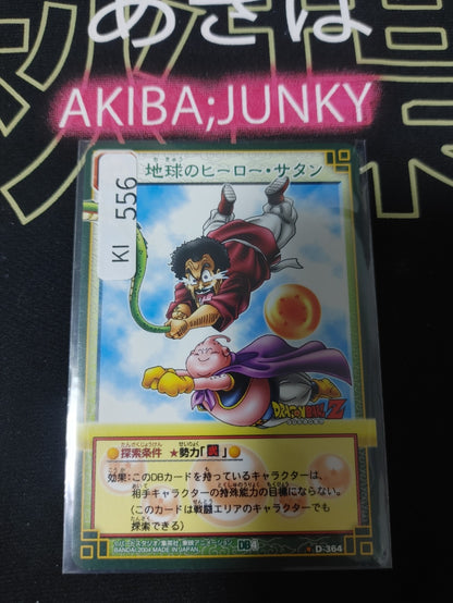 47437026