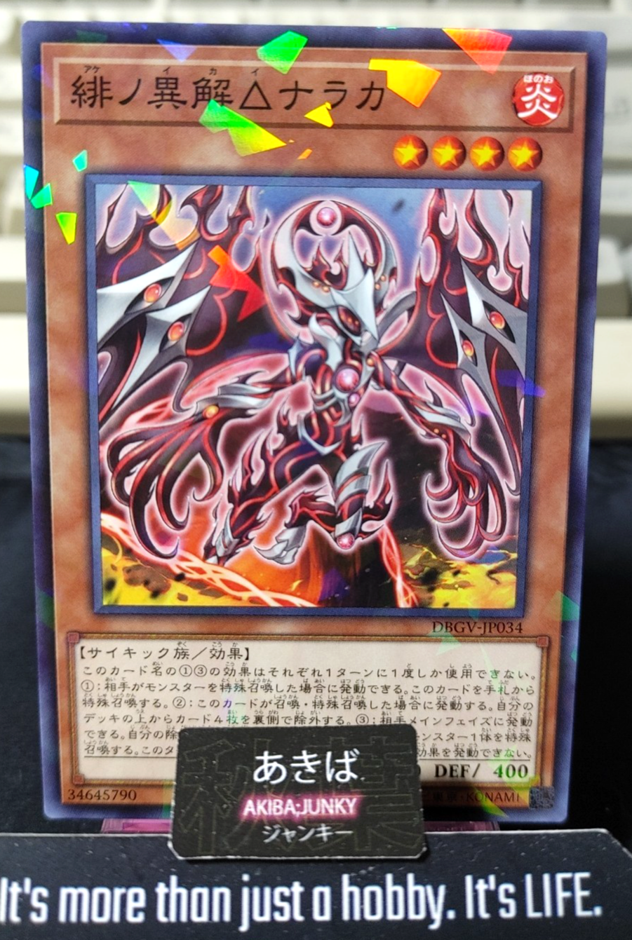 Xenovader△ of Scarlet Naraka Yugioh DBGV-JP034 Parallel Konami OCG JAPAN