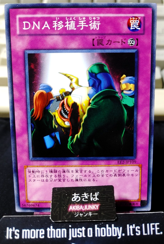 DNA Transplant Yugioh EE2-JP109 Konami OCG JAPAN