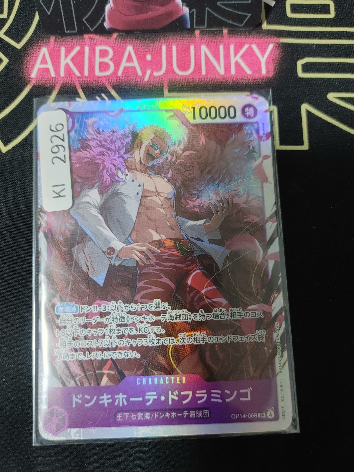 47432335