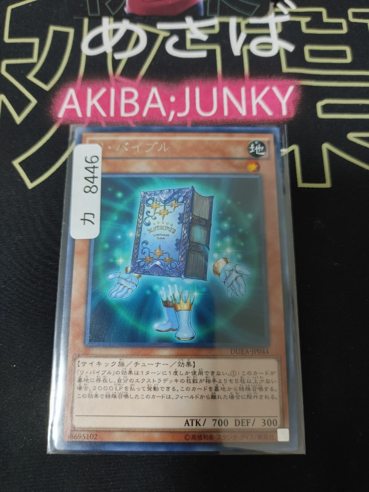 47429134