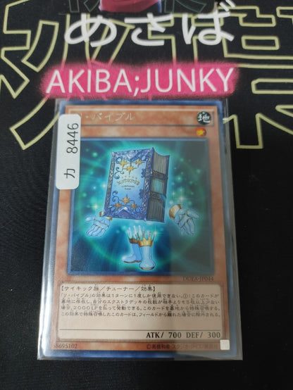 47429134