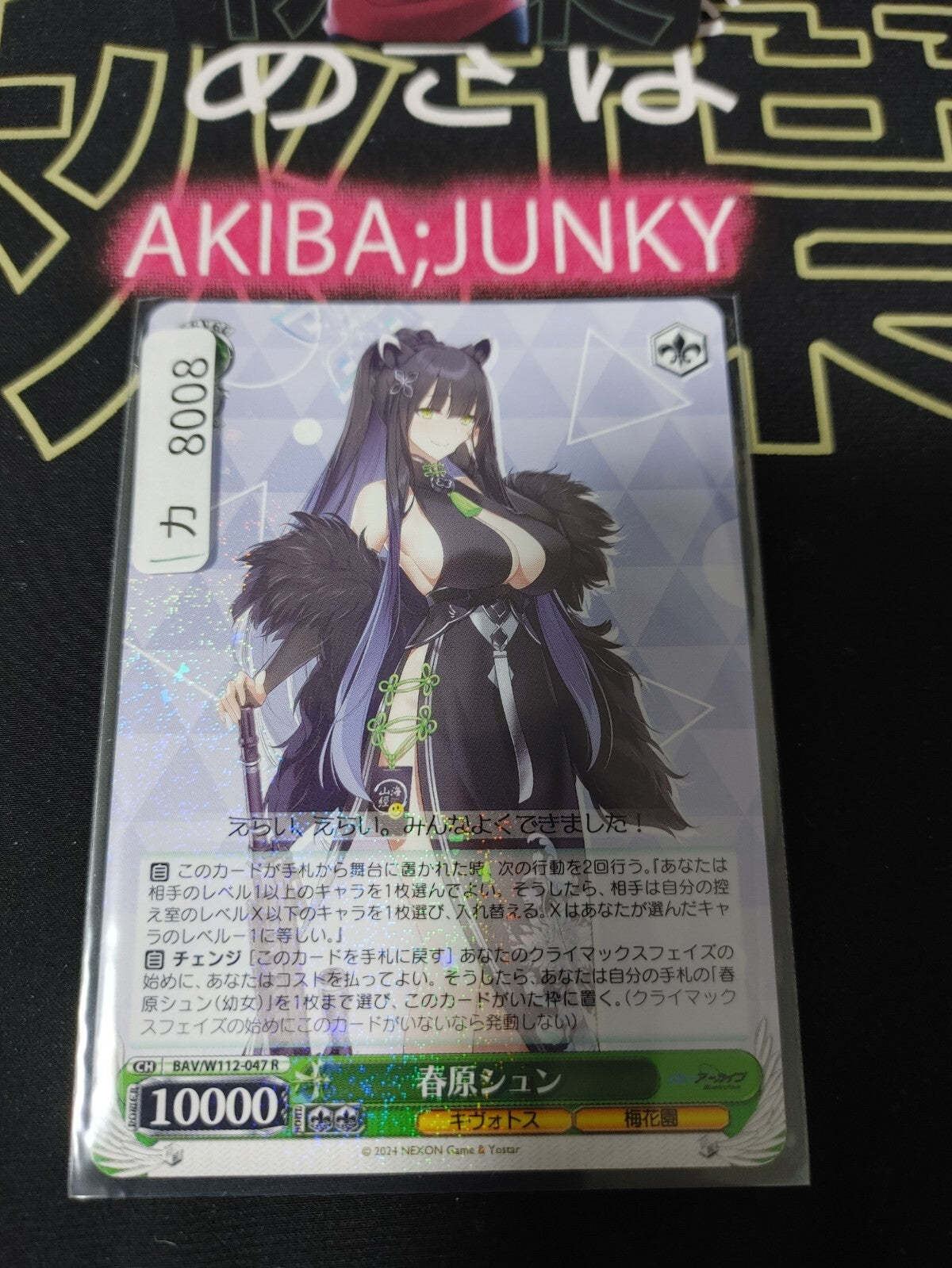 47429340