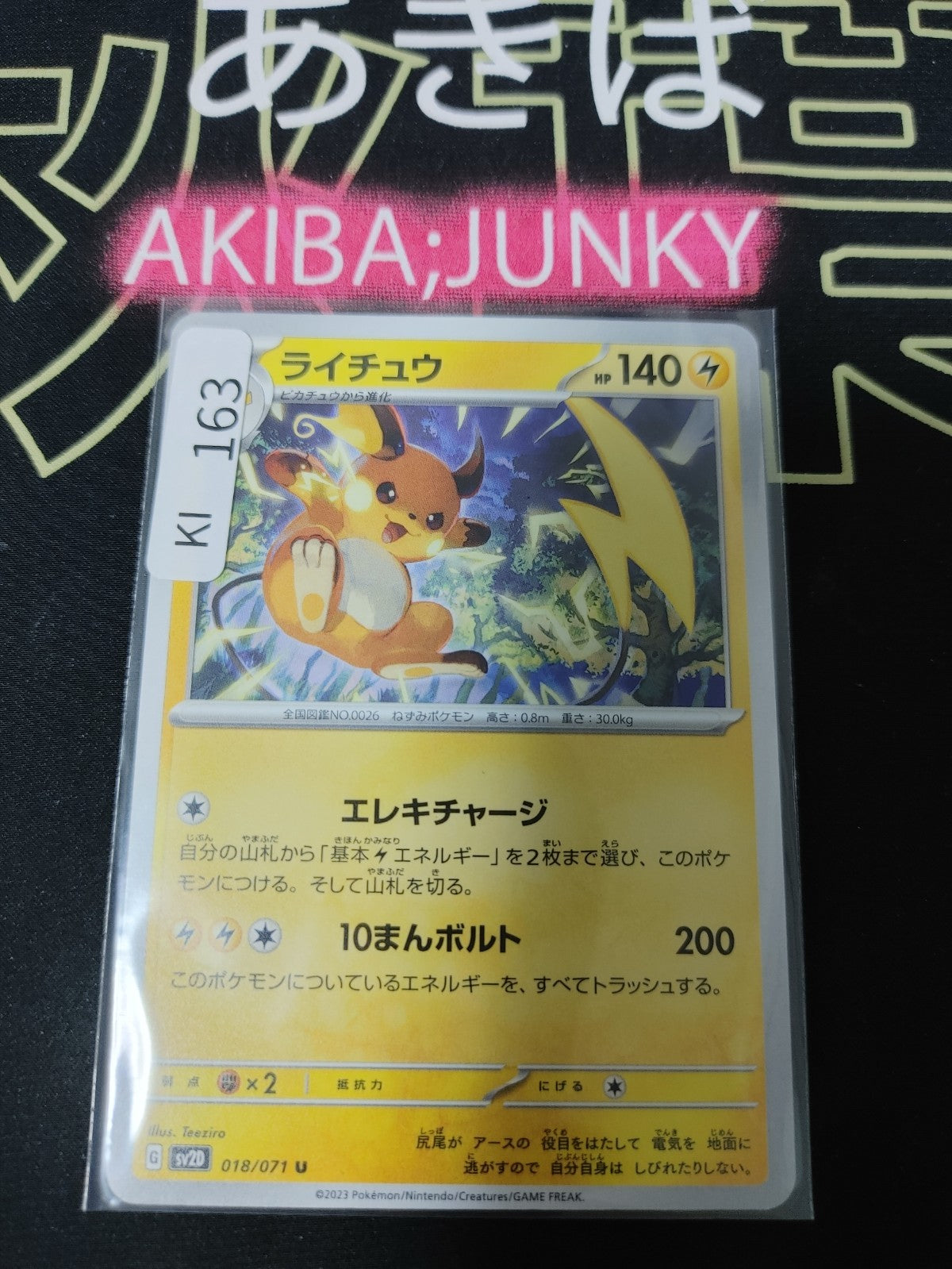 47424826