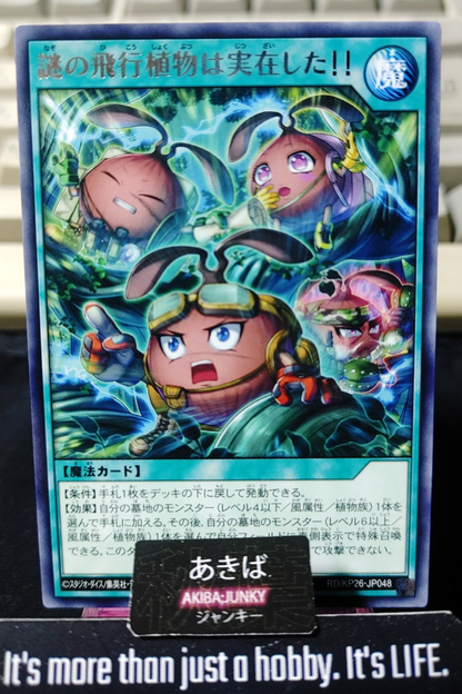 The Mysterious Flying Plants Are Real!! Yugioh RD/KP26-JP048 Rare Rush JAPAN