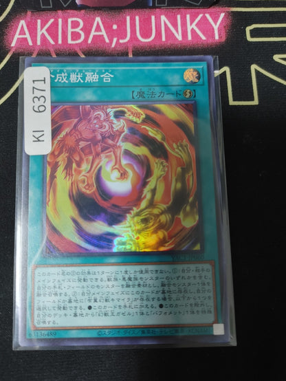 Chimera Fusion Yugioh YAC1-JP060 Super Rare Konami OCG JAPAN