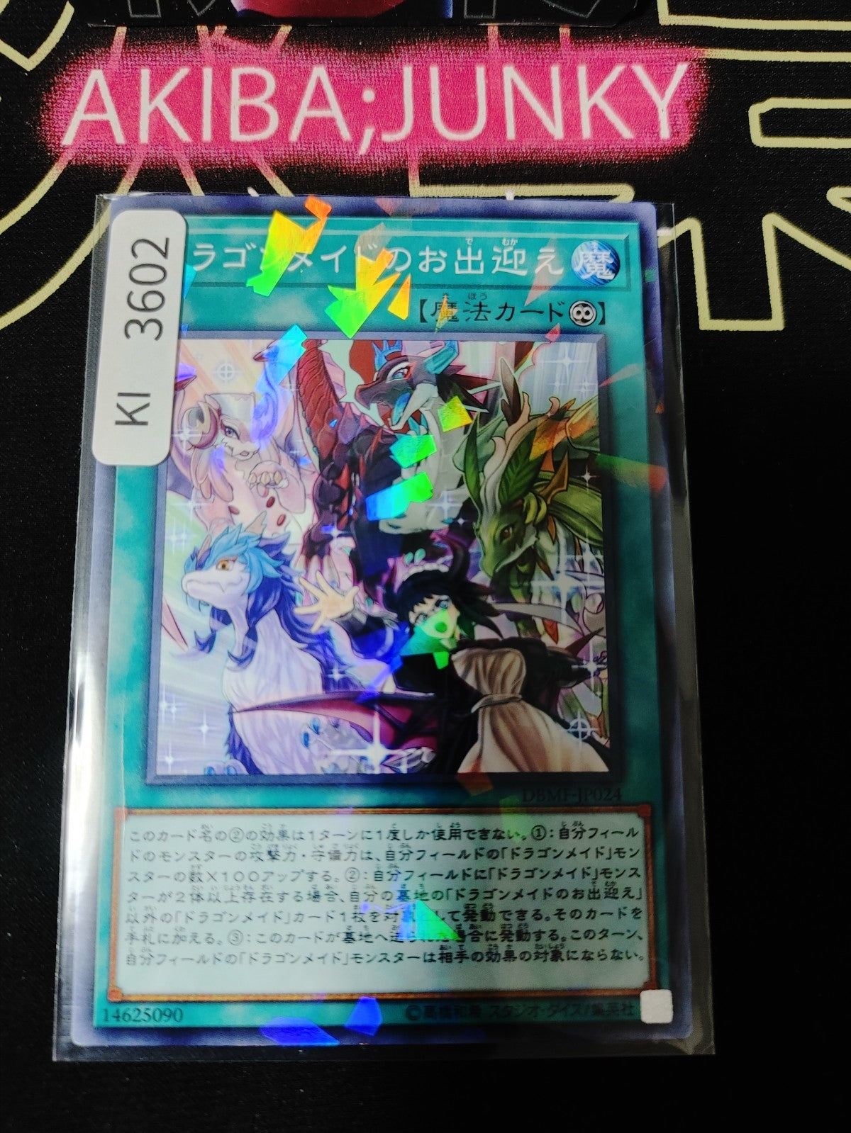 47433114