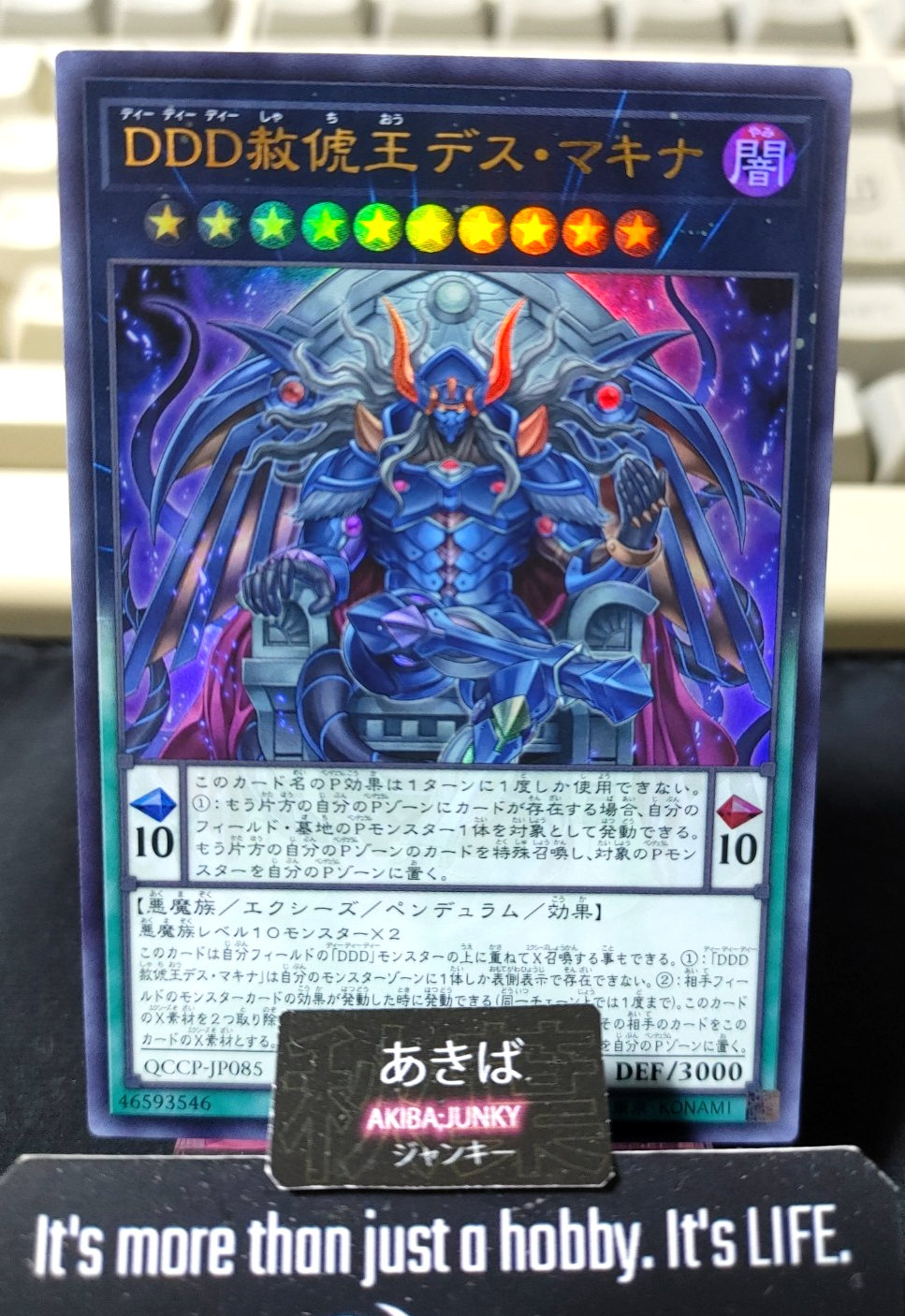 D/D/D Deviser King Deus Machinex Yugioh QCCP-JP085 Ultra Rare Konami OCG JAPAN