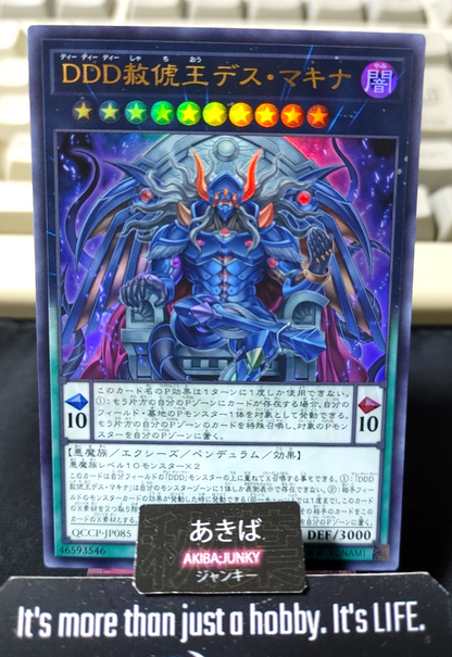 D/D/D Deviser King Deus Machinex Yugioh QCCP-JP085 Ultra Rare Konami OCG JAPAN