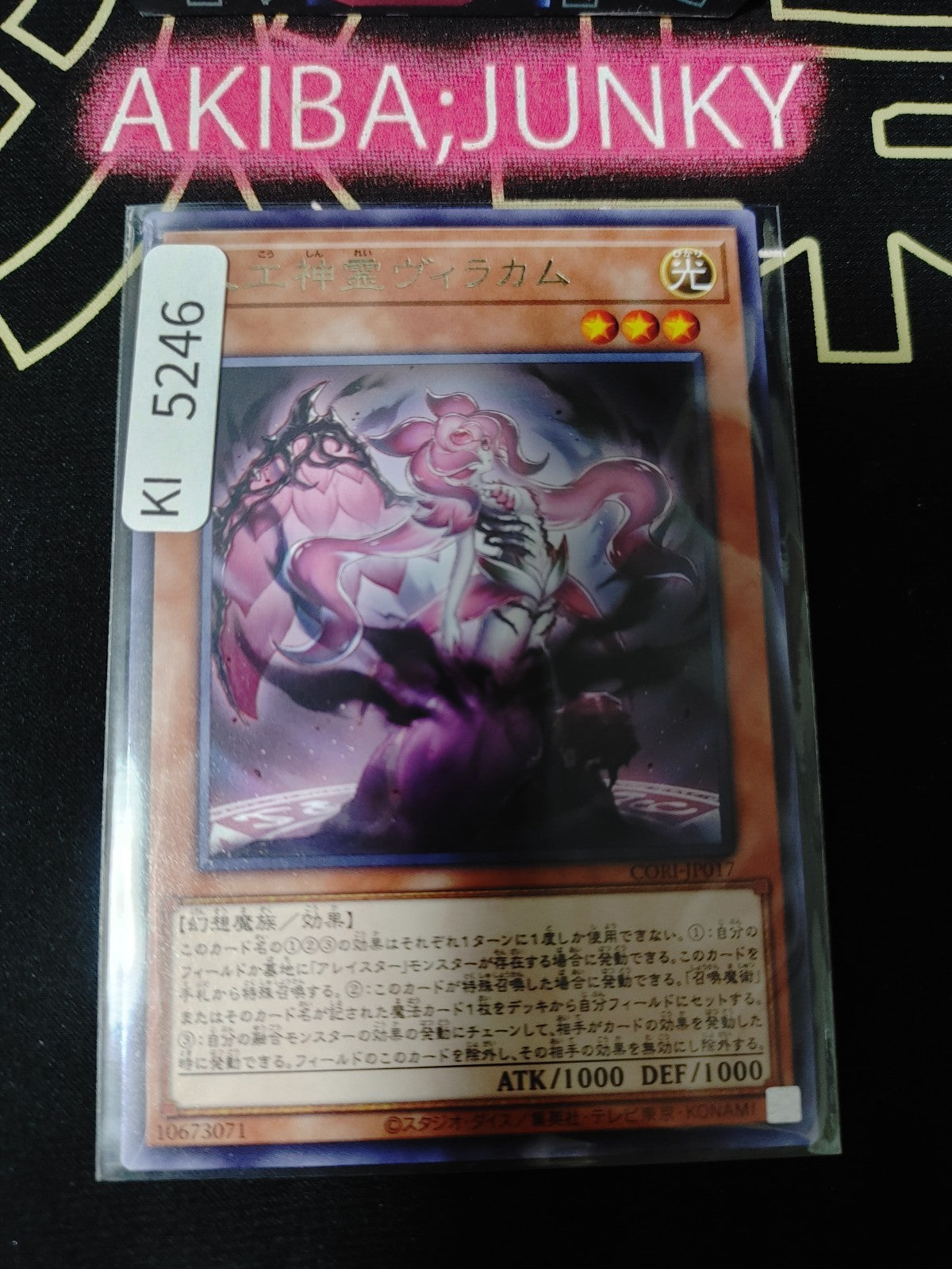 Virakam the Artificial Spirit Yugioh CORI-JP017 Rare Konami OCG JAPAN