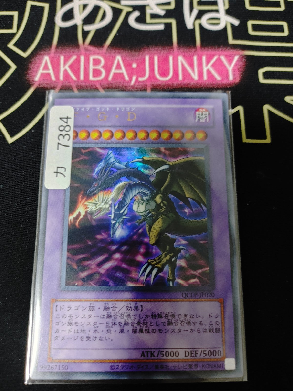 47423669