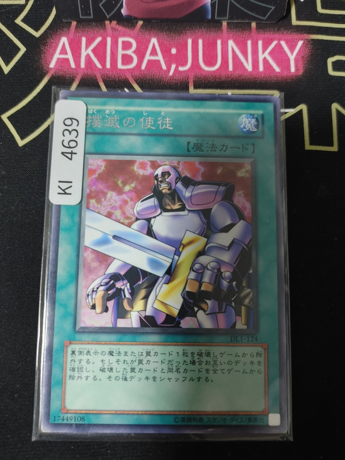 Nobleman of Extermination Yugioh DL1-124 Rare Konami OCG JAPAN
