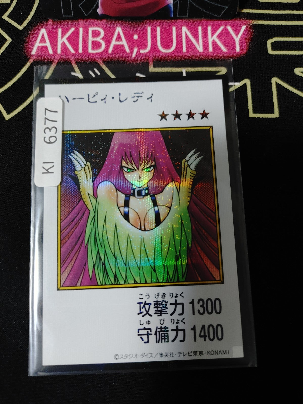 Harpie Lady Yugioh Manga Style YAC1 Secret Rare Konami OCG JAPAN UNCENSORED