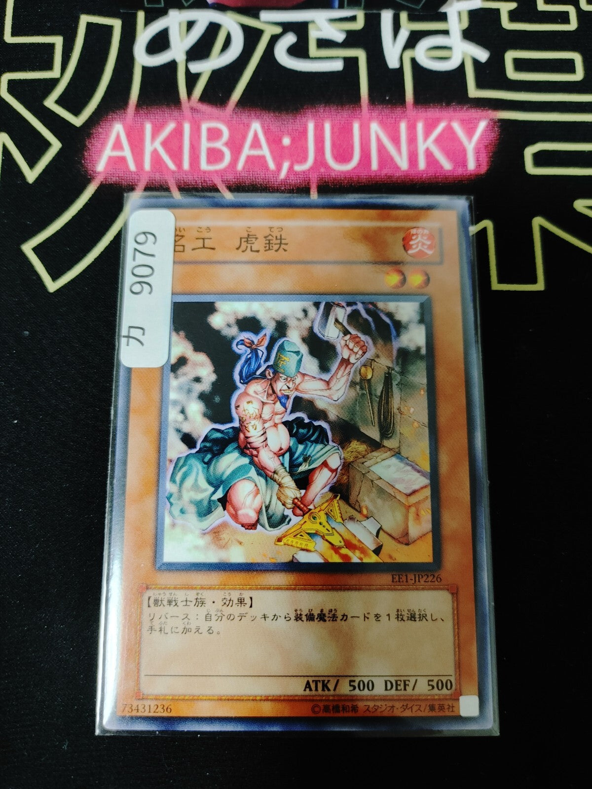 47426254